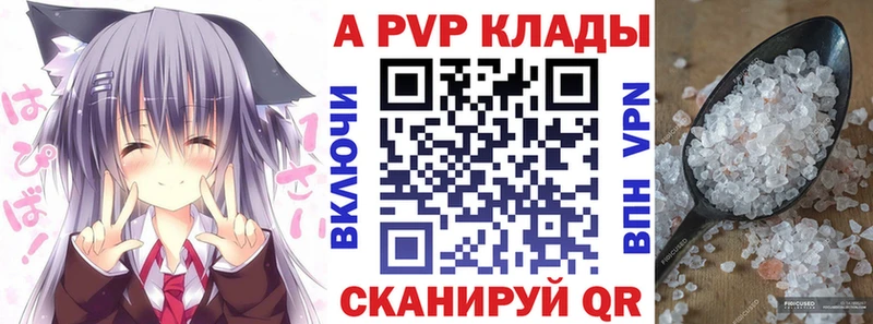 продажа наркотиков  hydra как зайти  Alpha-PVP VHQ  Верхняя Салда 
