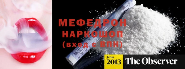 мефедрон мука Белокуриха