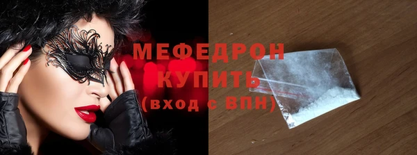 мефедрон мука Белокуриха