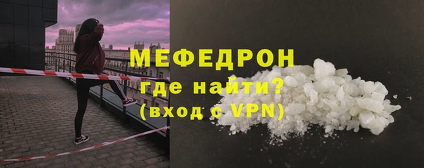 мефедрон мука Белокуриха