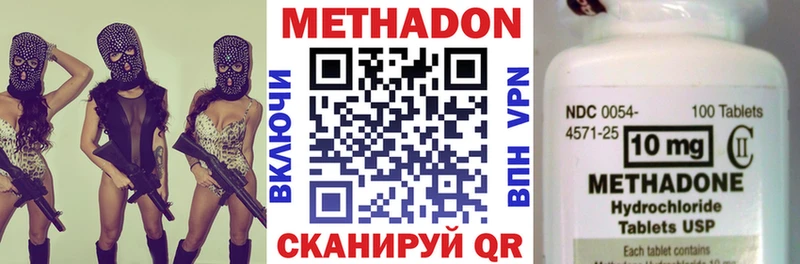 Метадон methadone  Верхняя Салда 